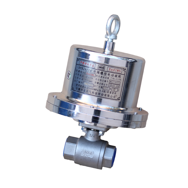 DFB20／7礦用隔爆型電動球閥-安徽恒泰電氣科技股份有限公司